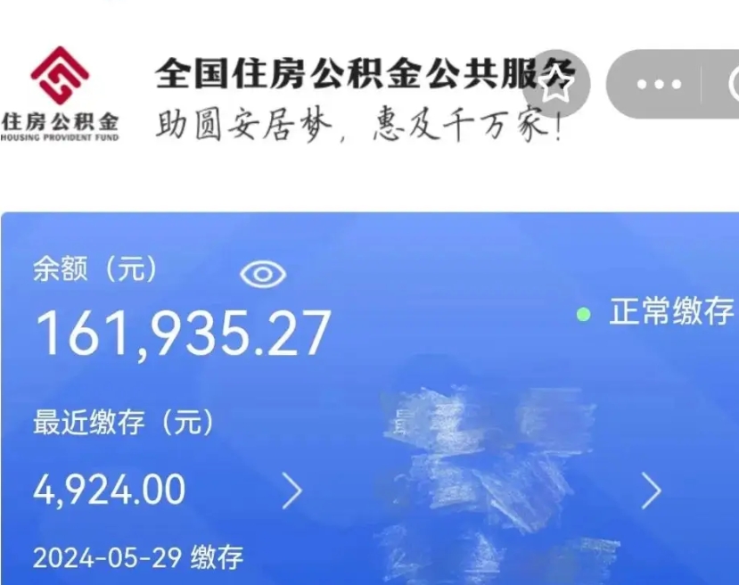 兴化离职后公积金取不出来（离职了住房公积金取不出来）